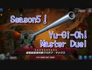 【Yu-Gi-Oh! Master Duel ランクマッチ】Season5、まずはドラゴンメイドで頑張ります！対エルドリッチデッキ！手札事故ってたら完璧ムーブ決められました！【Season5 5戦目】