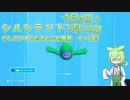 【Fall Guys】すごいかしこいずんだもんのすごい忖度旅 十一日目【シルシランドずんだもん視点】