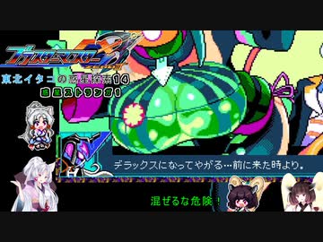 【ブラスターマスターゼロ3】東北イタコの惑星探索14　惑星ストランガ1【ボイスロイド実況】