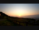 月見平から日の出　～　あけぼの　～　【 time lapse 】