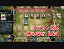 【Yu-Gi-Oh! Master Duel ランクマッチ】Season4終わりギリギリ！閃刀姫で駆け上がる！対ヌメロン！察して！【Season4 17戦目】