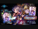[シャドバ]アディショナルきたー－－‼‼パックを開けるぞおおおおおお[Shadowverse][実況]