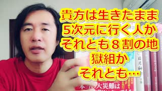 「私が見た未来」これは2025年７月フィリピン沖大噴火で著者が亡くなり５次元世界に戻るという予言だ！世界の終末予言とも一致する彼女の運命