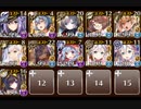 【千年戦争アイギス】 魔神アスタロト降臨Lv16 ☆4 【加護無し】
