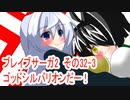 オリキャラ二人でブレイブサーガ2をゆっくり実況　その32-3