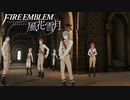 【FE 風花雪月】初見青ルナ Part44【ノーリセ、天刻の拍動縛り】ファイアーエムブレム