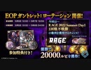 【Shadowverse】魂のガントレット(EOP期)　優勝　【アリアエルフ】