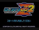 【ゆっくり】ロックマンゼロ2　ノーダメ＆エルフ回収攻略　Part1