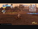 無双☆スターズを久々にプレイ。ホロウで行く