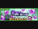 BLEACH ブレソル実況 part2493(覚醒の修行場)