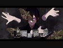 悪魔の踊り方 / umare