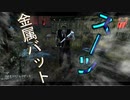 【PS4/ドクター】スーツで綺麗に 時にバットで暴力的に