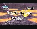 ポケモンをほとんど知らないかあさん(５３)がアルセウスやってみた No.８【ポケモンレジェンズアルセウス】