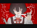 【最強の女声使いが】好きなら私と死んでください／なきそ  歌ってみた【さんぷる。】