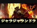【MTGA】ロマン（？）デッキ　ジャラジャランドラ【大火槌の放火魔】