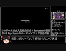 【NieR Replicant】シスコン兄貴と妹を救う実況#2【ゆっくり実況】