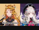 【喉からCD音源】たぶん 合わせてみた【Nara Haramaung/Reimu Endou】