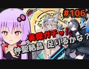 【千年戦争アイギス】英傑ガチャ【お迎えするまで回してみた】