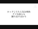 【ボカロ】Weak Rock【オリジナル曲】