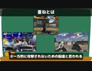 【用語解説】動画勢必見！最近話題のe-sportsでおなじみの格闘ゲーム動画でよく出てくる用語解説！【格ゲー】