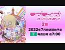 歌の後にオニナッツー！