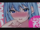 【実況】Amazonでファミコンのコントローラーを注文したらおっ〇いオ〇ホが届いた