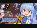 【ロックマンX】ポンコツ?ロイド葵ちゃんのロックマンX実況 part7【VOICEROID実況】