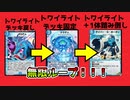 【デュエプレ】除去・ハンデス・盾追加の無限ループ！最強サイバー超電磁トワイライトΣがついに実装！！！！！【Vtuber/mak】
