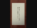 【卯月コウ/切り抜き】かつて神童だった俺たちへ