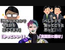 説明の仕方で180度印象が変わる事について考えた後自分も偶に謎のストイックさを求められてると語るジョー・力一【にじさんじ/#Vtuber切り抜き/りきいち深夜32時】