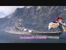 【WoWS】あのデュエリストを呼んでみた Part2 敷島編