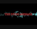 【歌ってみた】鬱P - THE DYING MESSAGE