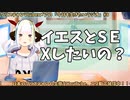 【#8】日本人クリスチャンVtuberが生き辛さ等をあーだこーだ言うラジオ