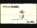 バラッドをお前に　　THE MODS