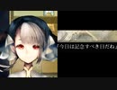 【日記帳を】ハッピーエンドは紡げないを実況プレイ！【埋める冒険を】part25