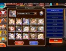 魔神アスタロト降臨Lv16 ☆4 エフトラ無し