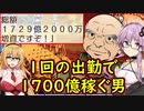 【桃鉄令和】70年間のハンデとカード購入を禁止しても佐久間には勝てる　part25【結月ゆかり実況プレイ】