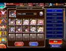 千年戦争アイギス 魔の都：魔に住まう者達★4【☆3×料理人なし】