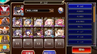 千年戦争アイギス 魔の都：魔に住まう者達★4【☆3×料理人なし】