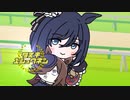 たぬき1周年をお祝いしてくれるエイシンフラッシュ