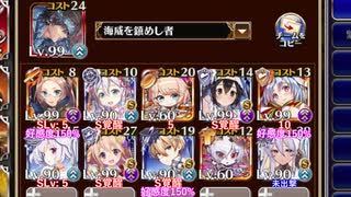 【字幕有】立ちはだかる二神【千年戦争アイギス 海鎮王子+イベユニ白以下】