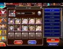 千年戦争アイギス 魔の都：大鼠の牙城★4【☆3×料理人なし】