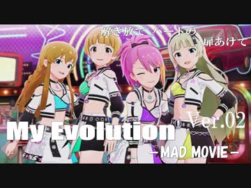 【ミリシタMAD】My Evolution  Ver.02  －miraclesonic☆expassion－