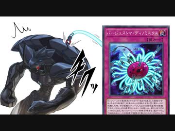 ディノミスクスに刺されるアンチホープ