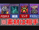 【3分解説】初心者必見！超融合で出せる超強力モンスター5選【遊戯王マスターデュエル】