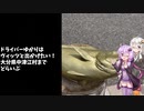 ドライバーゆかりはヴィッツとでかけたい！ 大分県中津江村へどらいぶ。【A.I.VOICE車載】