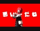 にじさんじMMD｜ヴァンパイア｜アンジュ・カトリーナ