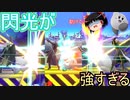 【スマブラSP】何とかして勝ちたいゆっくりのスマブラ　カービィ編【ゆっくり実況】