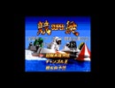 [SFC]SUPER競艇 FULL SOUND TRACK