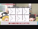 【ゆっくり解説】「触れる」おっぱい関数を完全解説!!【おっぱい関数甲子園】